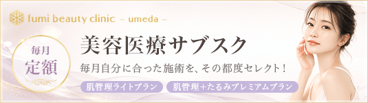 サブスクリプション