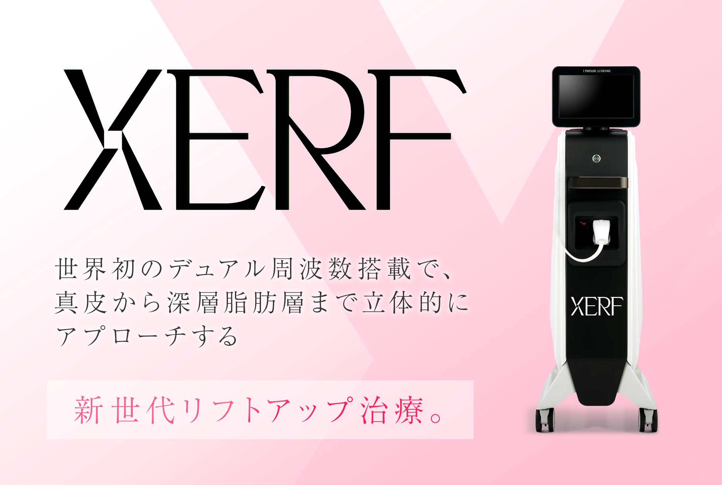 xerf