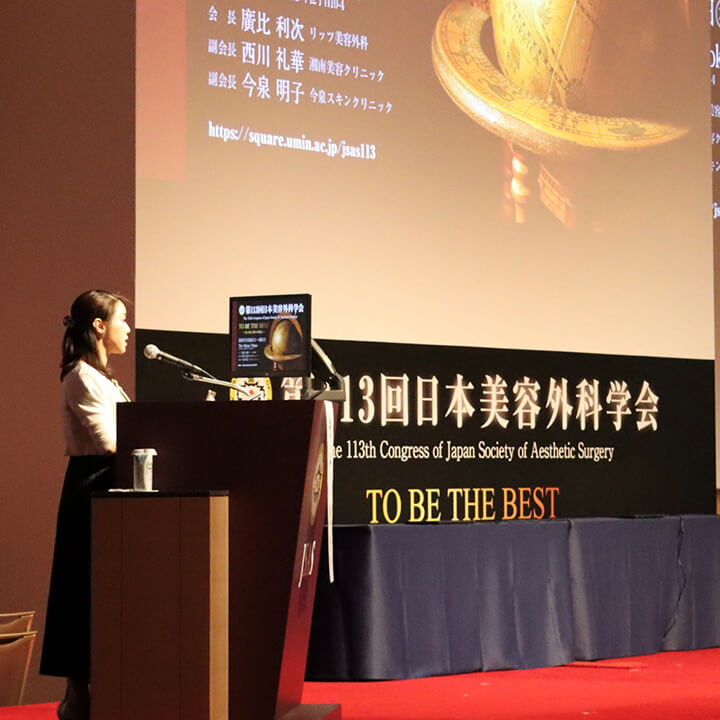 日本国内の美容外科学会はじめ海外の学会でも発表を行っています。