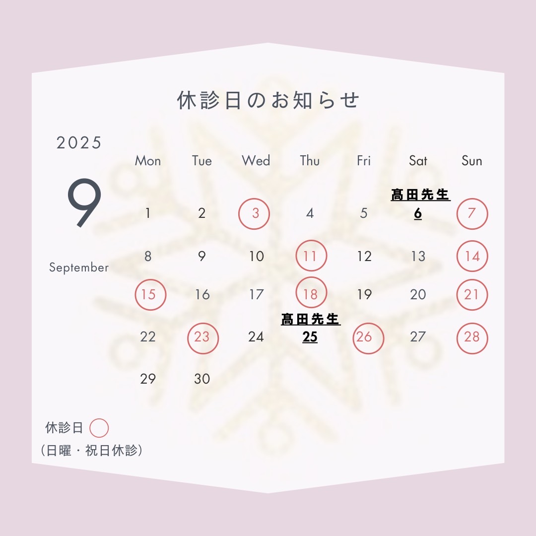 2025年9月