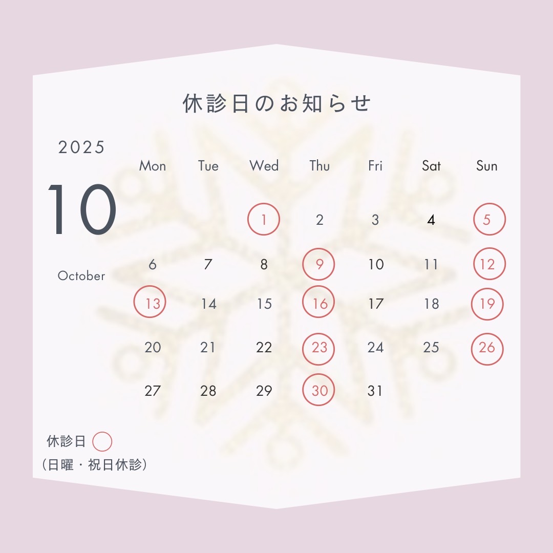 2025年10月