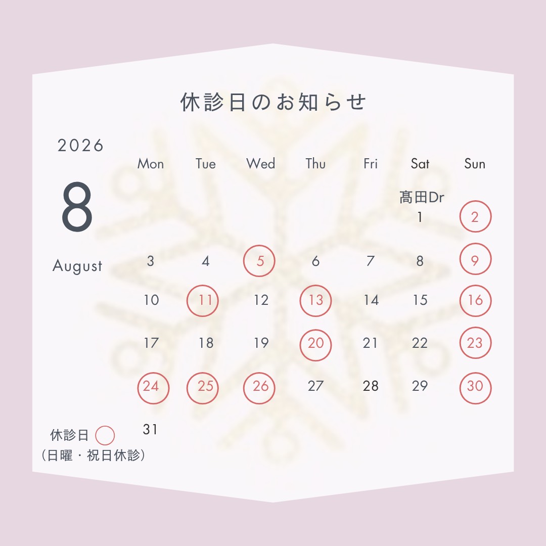 2026年8月